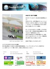kasae_newsletter_vol1s