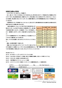 kasae_newsletter_vol2s_2