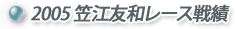 2005}]Fa