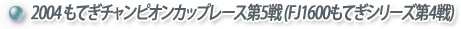 title-rr04005