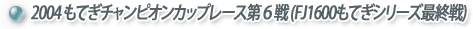 title-rr04005