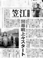 040511_yukandayry120